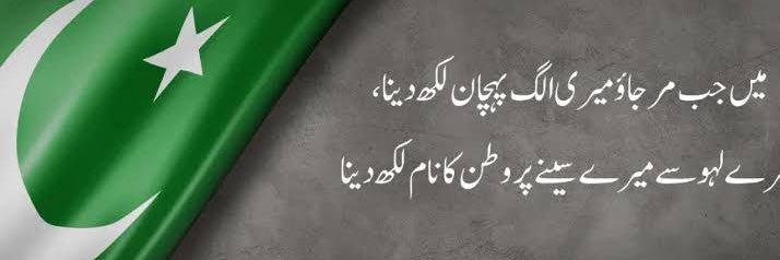 Faujeet 🇵🇰's banner
