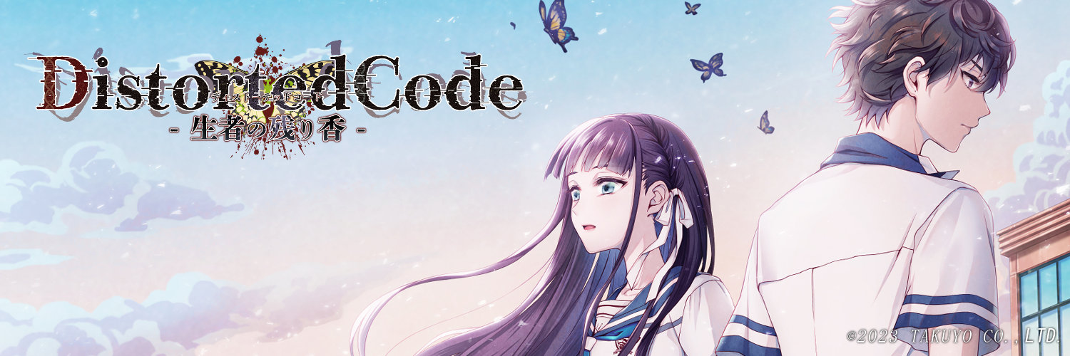 ディストーテッドコード【公式】's banner