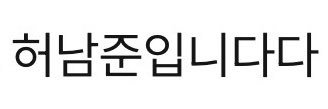 잘이..'s banner
