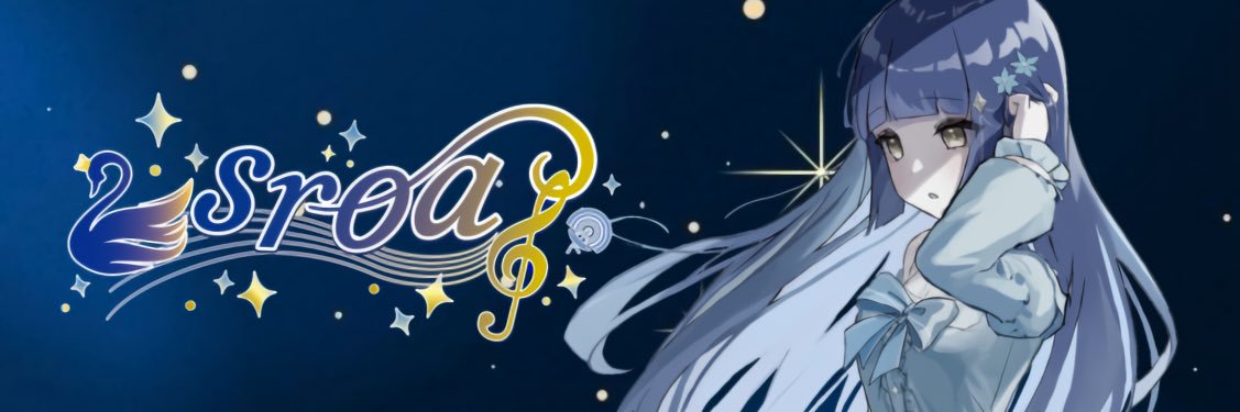 sroa🦢✨️@幽閉サテライト's banner