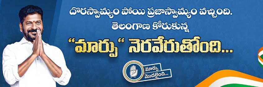 Marpu Modalaindi's banner
