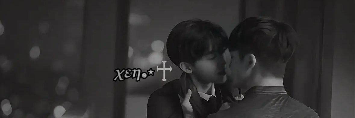 𝝌𝜺𝜼.⋆♱'s banner