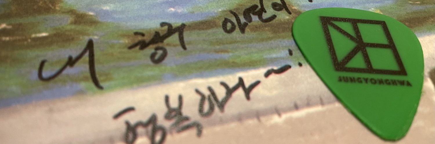아연's banner