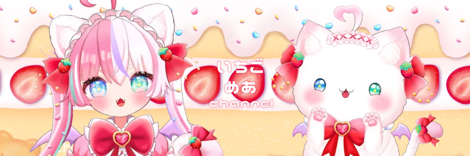いちごめあ🍓🍭's banner