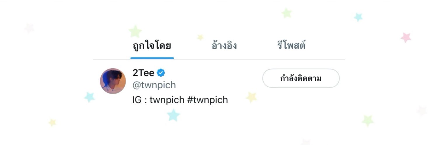 tim ๋'s banner