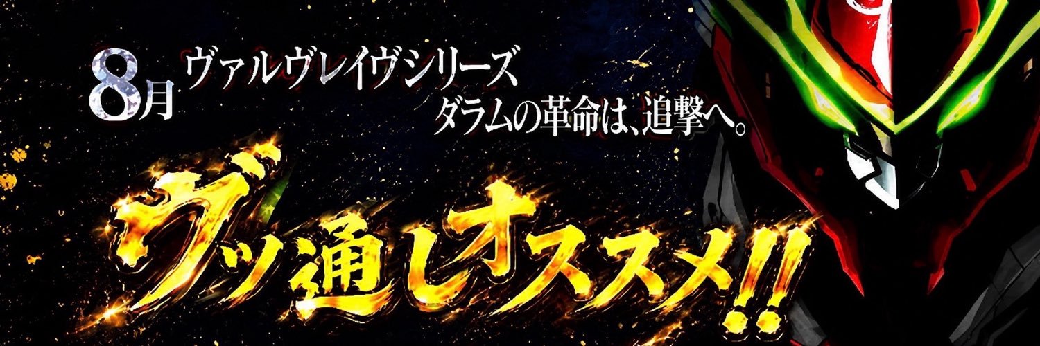 ダラムS-1's banner