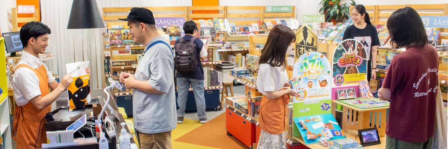 すごろくやのお店's banner
