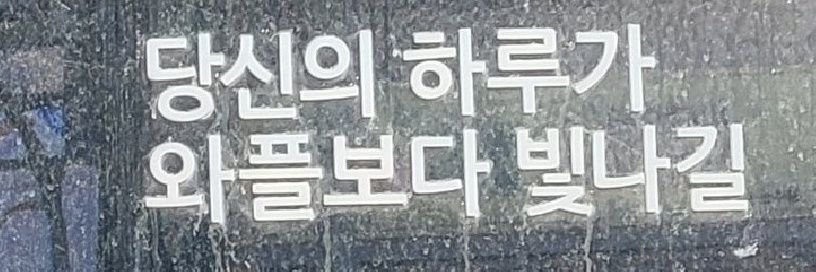 와플이's banner