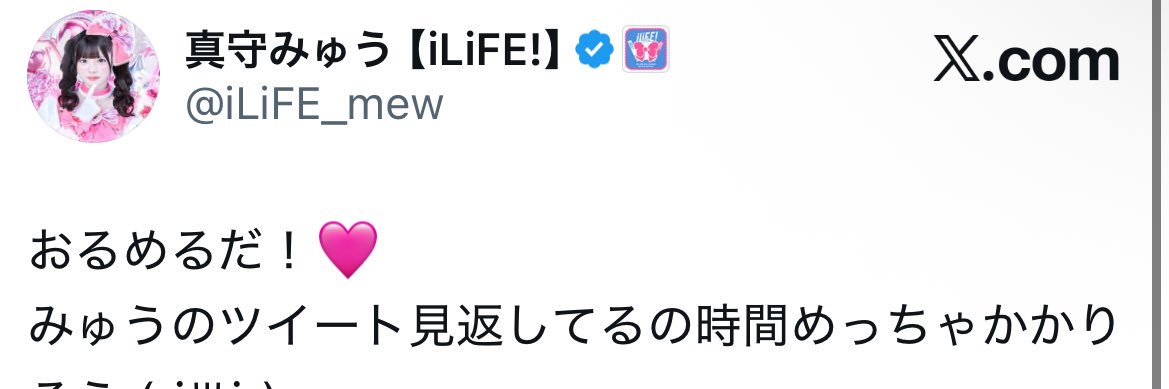 おるめる🏐🩷's banner