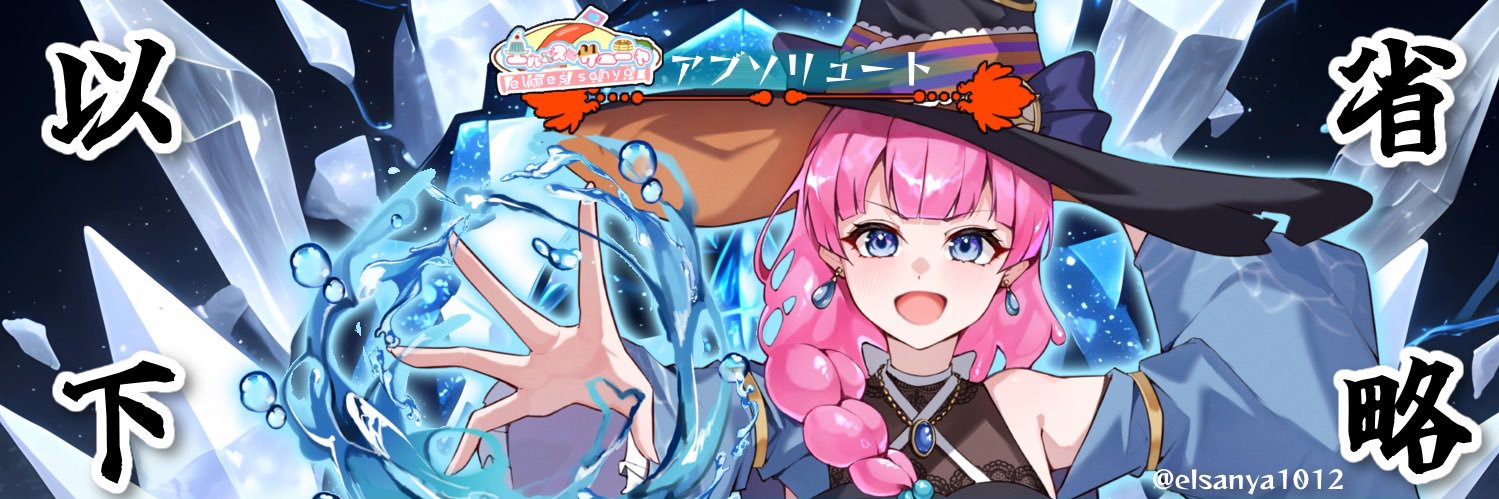エルメス•サーニャ💧🍜🍽️'s banner