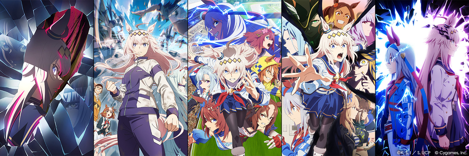 アニメ『ウマ娘 シンデレラグレイ』's banner