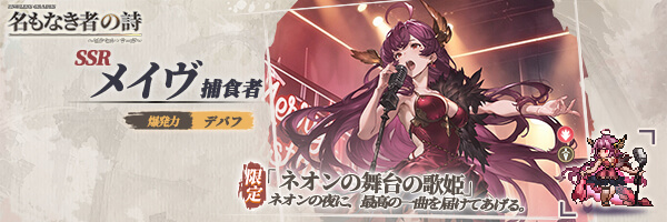 名もなき者の詩 昔懐かしきドット絵RPG's banner