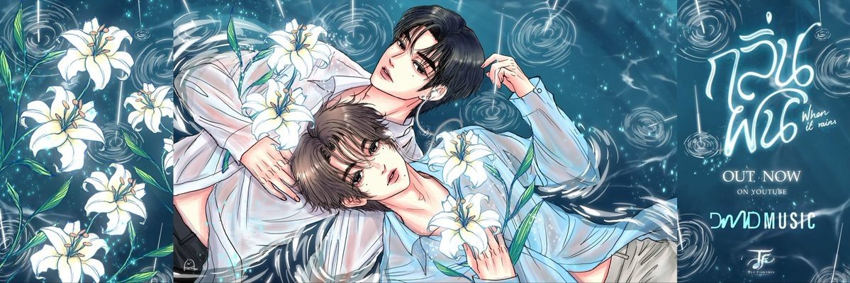 วายว้าวุ่น.𐙚🍥's banner