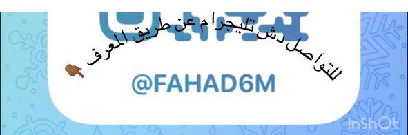 متجر فهد's banner