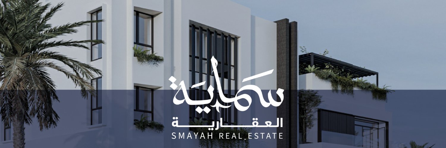 سماية العقارية's banner