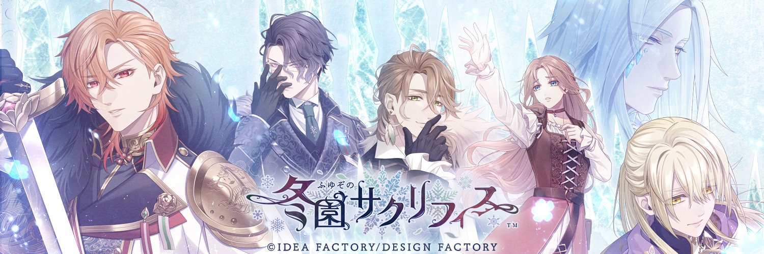 冬園サクリフィス【公式】's banner