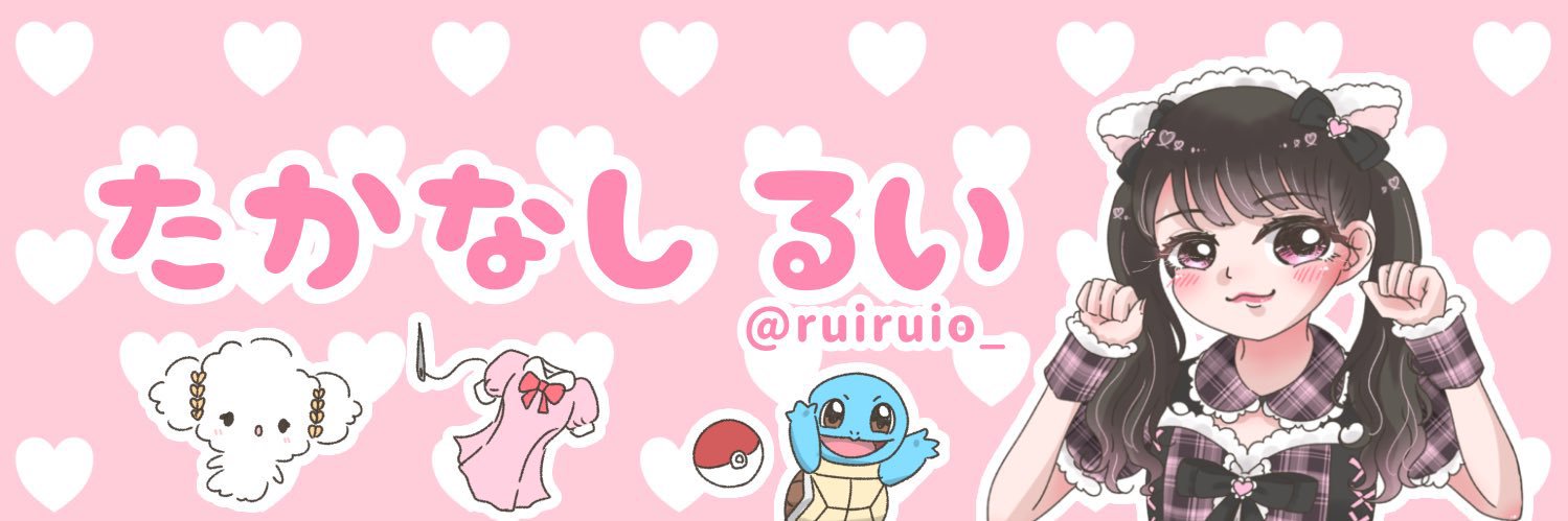たかなしるい's banner