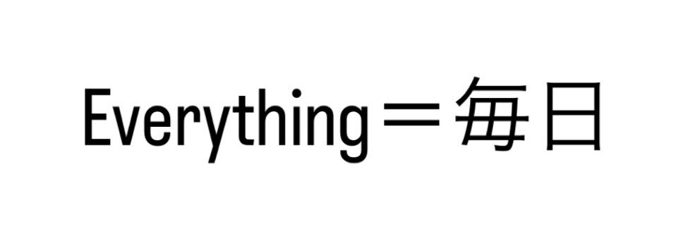 Everything猪俣's banner