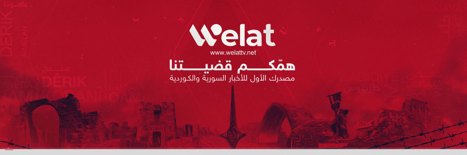 WelatTv عربية's banner