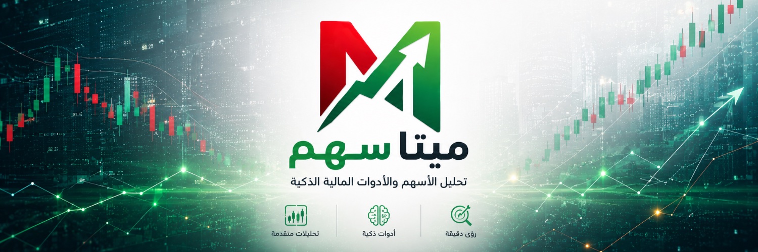 ميتاسهم's banner