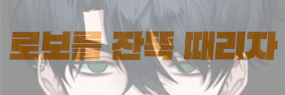 🦝's banner