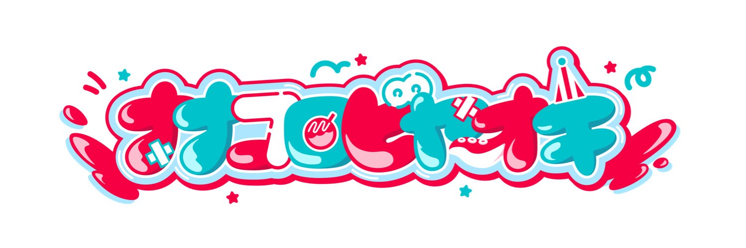 水田茉莉【ナナコロ】's banner