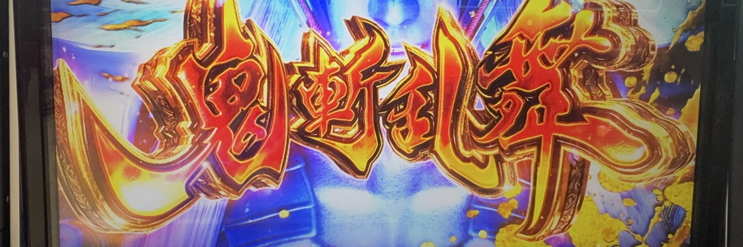 レーナ 初マタ's banner