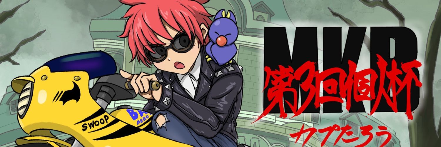 カプたろう's banner