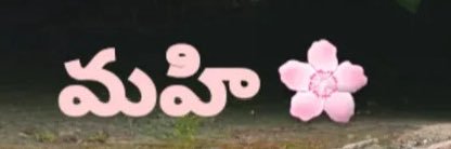 ࿇ MสђᎥ ࿇'s banner