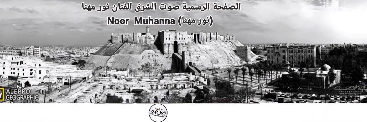 Noor Muhanna - نور مهنا's banner