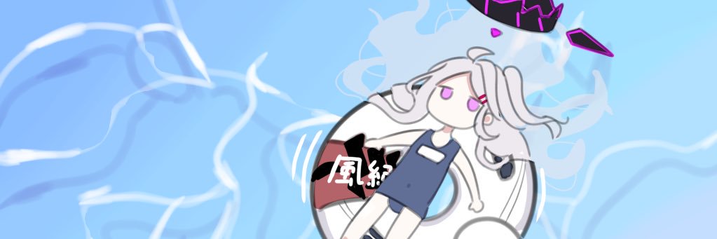 あ's banner