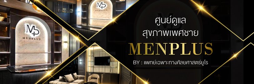 Men Plus By Mediprime Clinic's banner