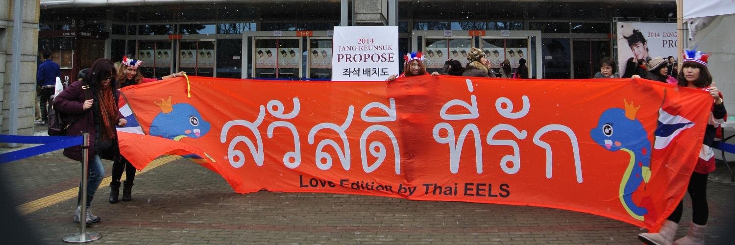 Fon & Rain's banner