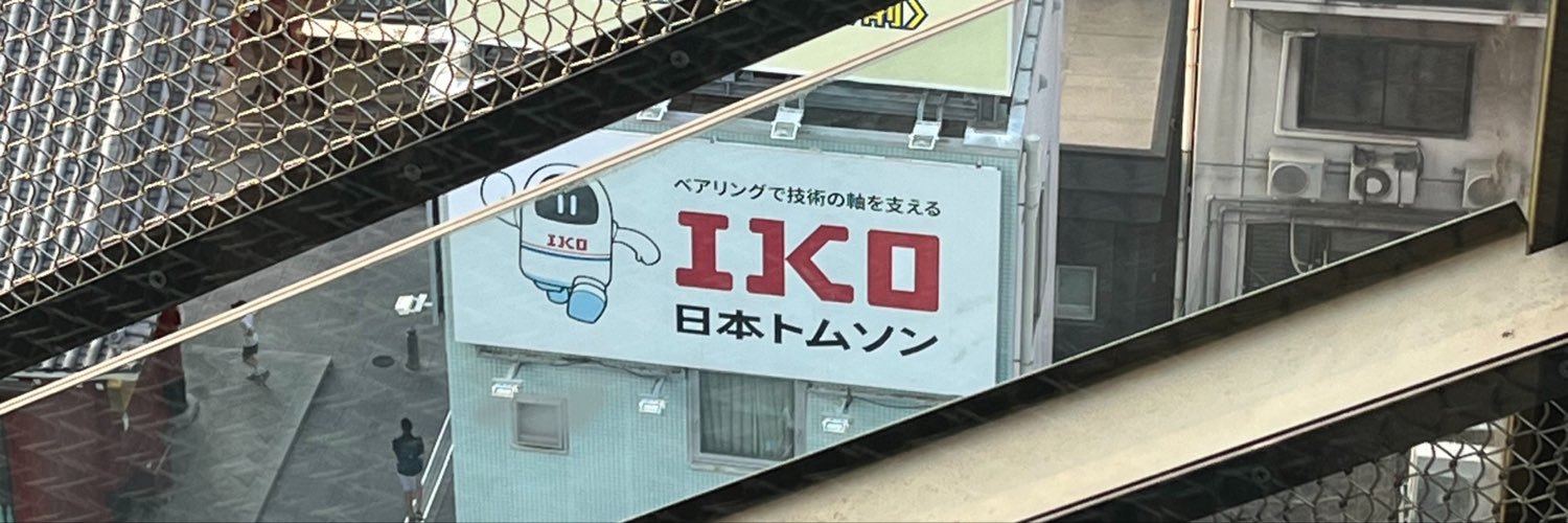 iko & company 🇵🇷's banner