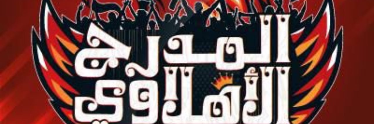 Tamer's banner