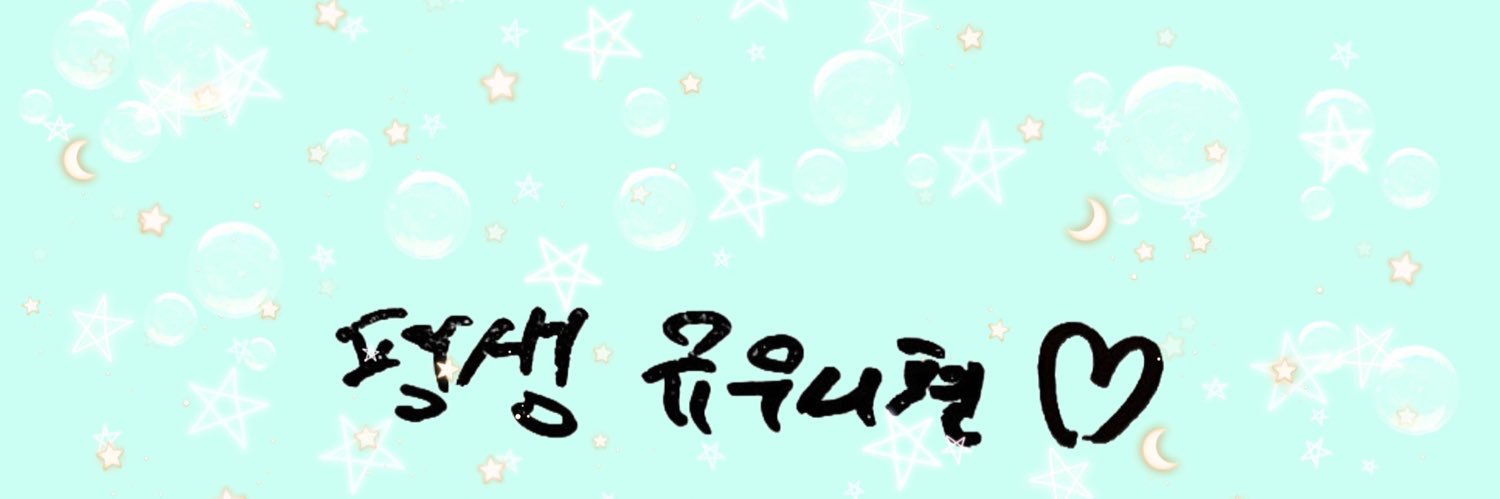 유지's banner