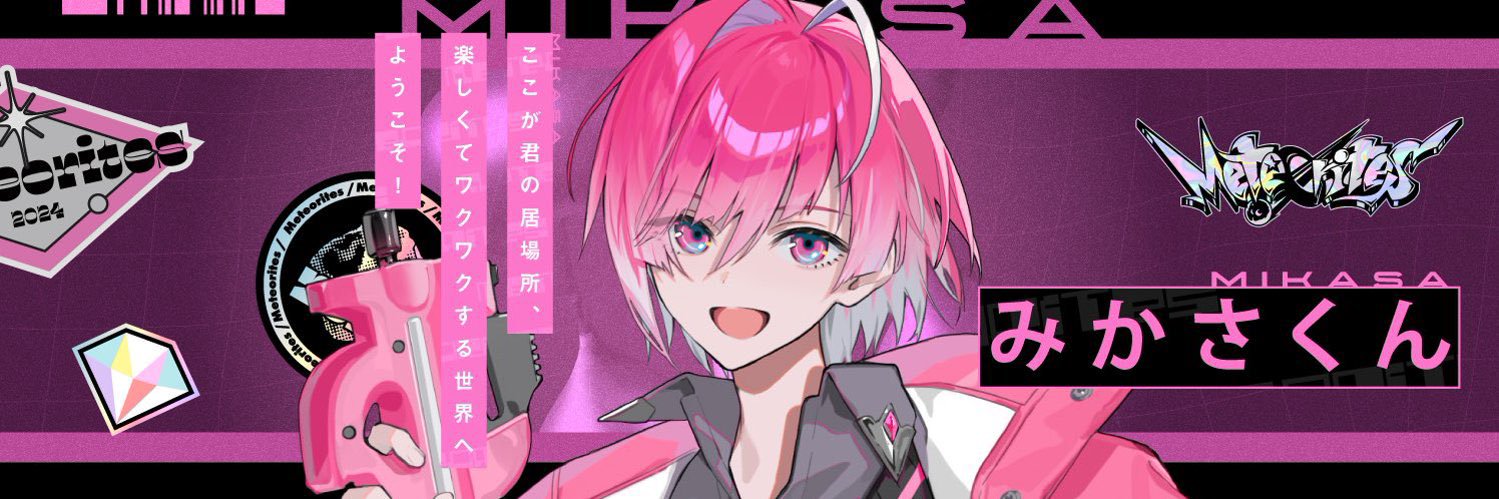 みかさくん【めておら】's banner