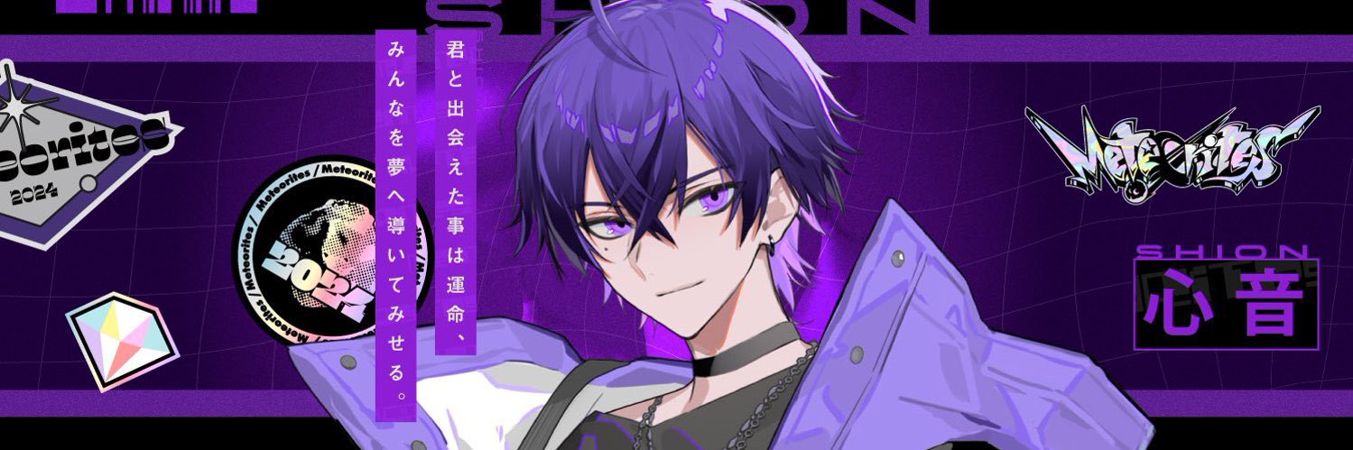 心音 / Shion【めておら】's banner