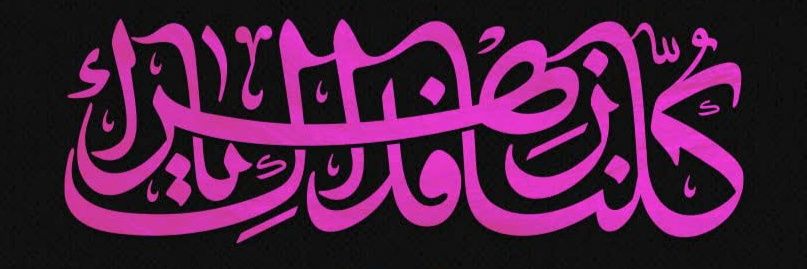 عادل باقرزاده's banner
