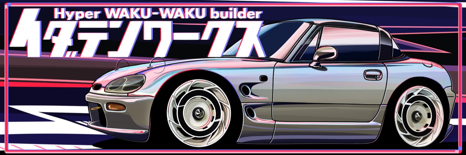 イダテンワークス's banner