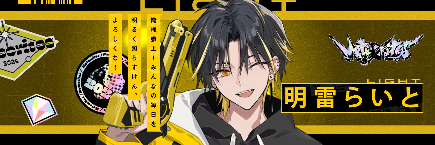 明雷らいと【めておら】's banner