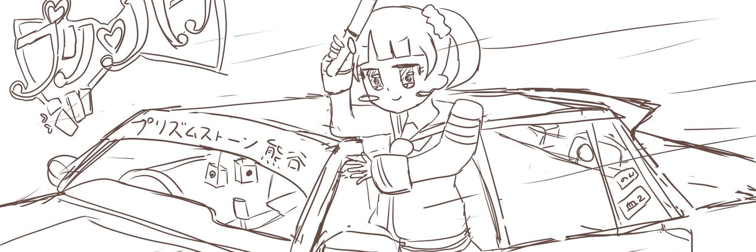 白田いつ's banner