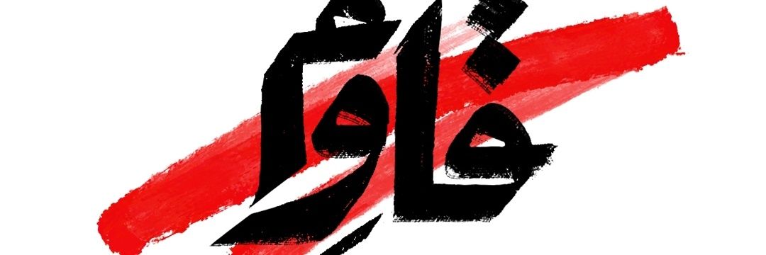 Guevara's banner