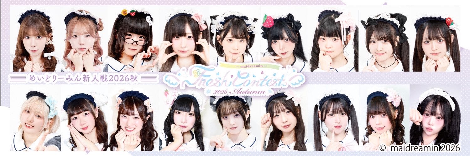 ささみ🐥めいどりーみん's banner