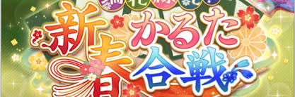 ウマ娘界隈かるた's banner
