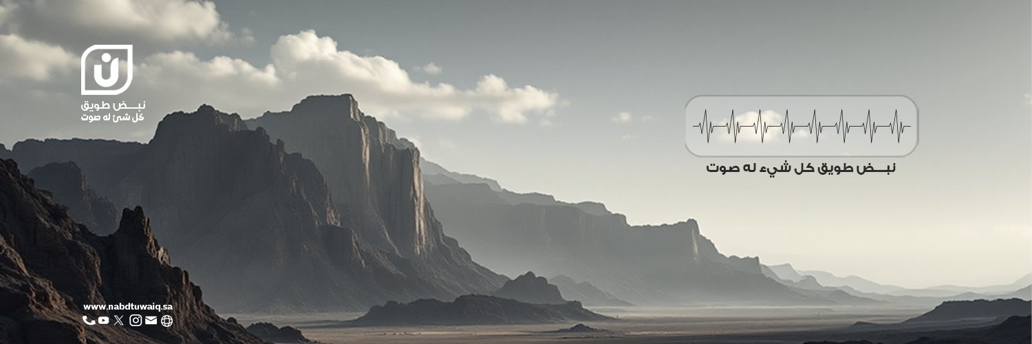 نبض طويق's banner