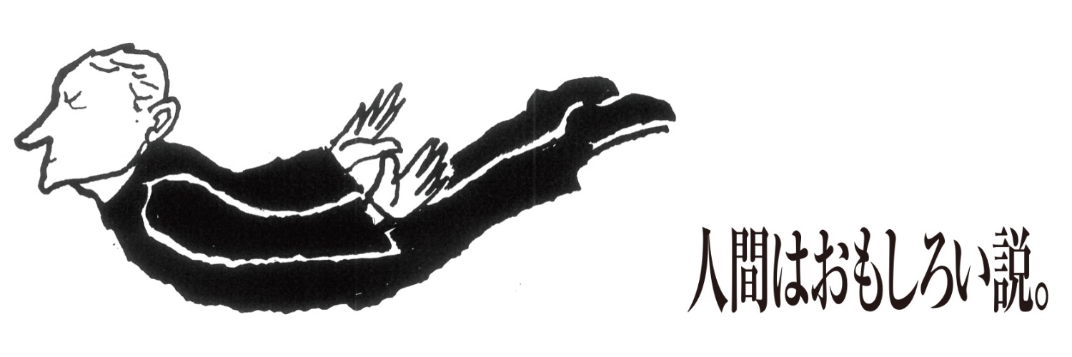 いしかわ舞台芸術祭2026's banner