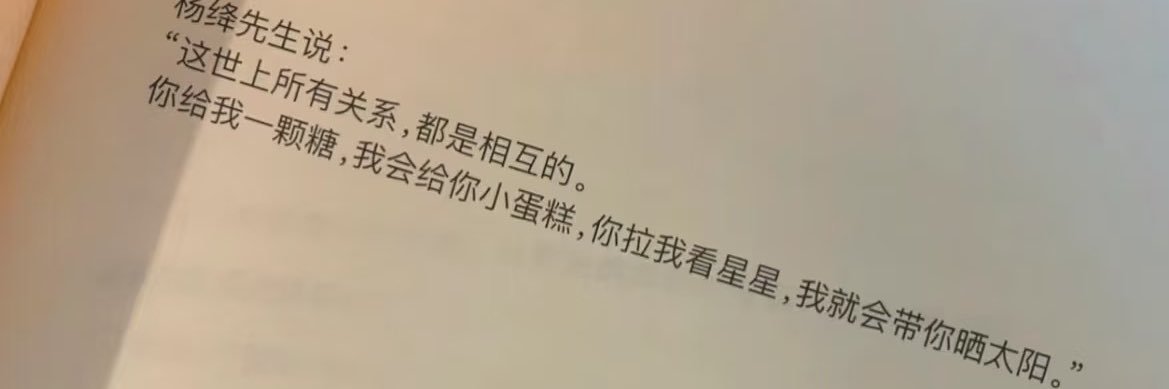 落落's banner