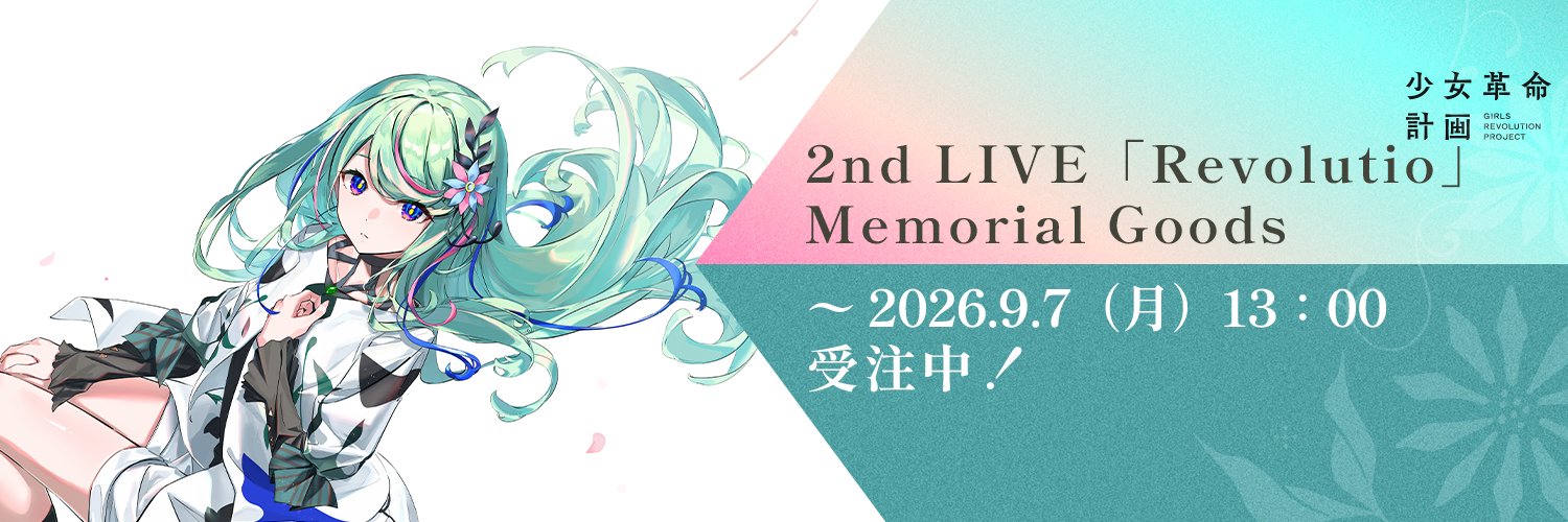 氷夏至 -HINAGESHI-'s banner