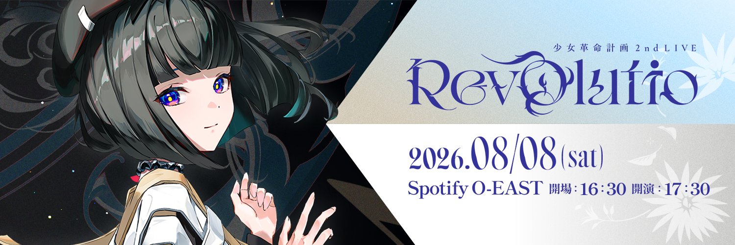 硝子宮 -GARASUMIYA-'s banner